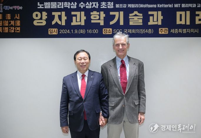 왼쪽부터 최민호 시장 볼프강 케털리 MIT 교수