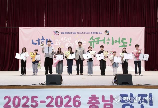 제103회 어린이날 행사