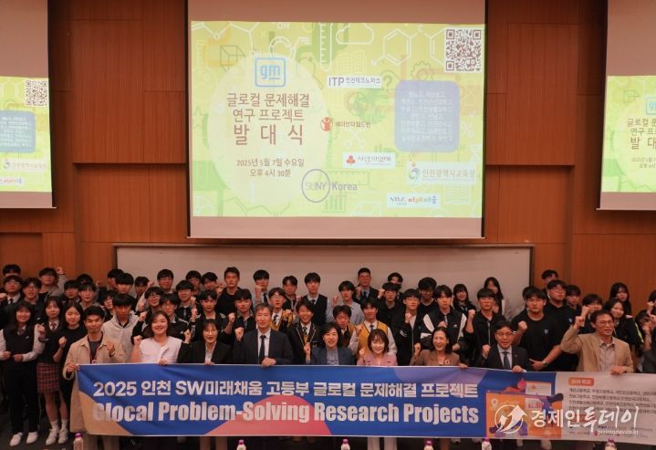 글로컬 프로젝트 발대식