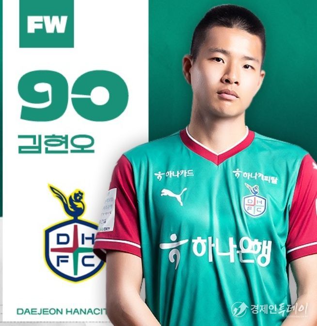 김현오 하나시티즌 선수(하나시티즌 제공)