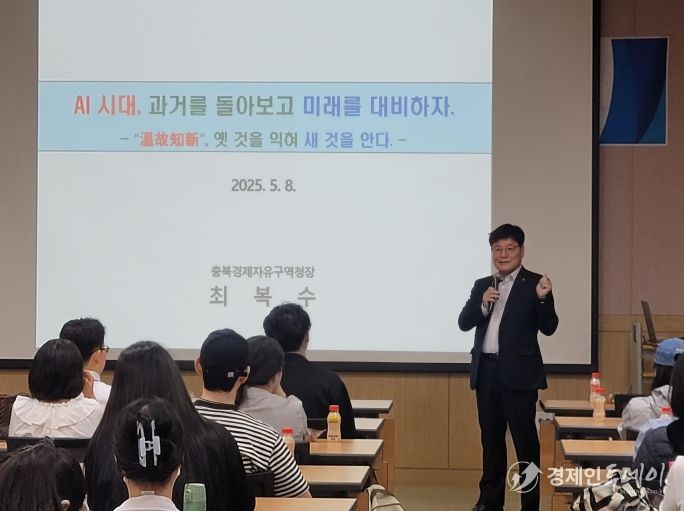 최복수 경자청장, 청년도전 지원사업 특강 통해 청년들과 소통