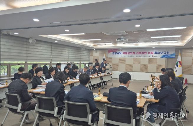 지능정보화기본계획수립착수보고회