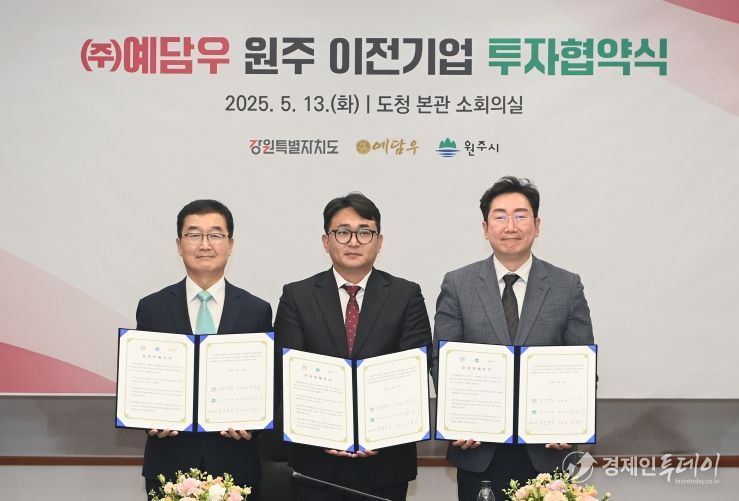 원주시, 프리미엄 한우 식품기업 ㈜예담우와 투자협약 체결