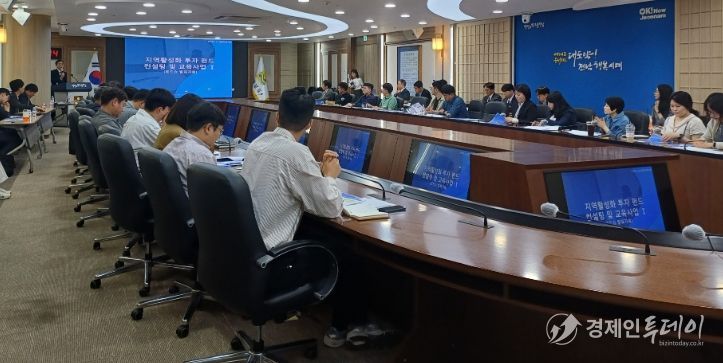 지역활성화 투자 펀드 로드쇼