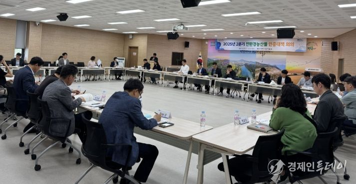 친환경농산물 인증대책 회의