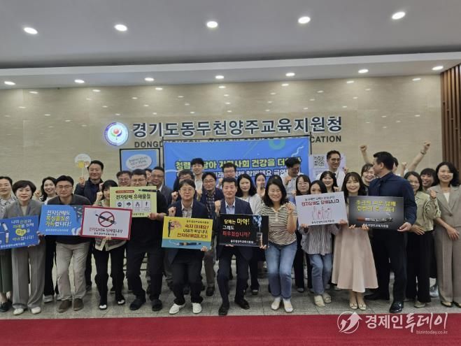 동두천양주교육지원청, '세계 금연의 날' 맞아 출근길 금연캠페인 및 담배소송 지지서명 운동 전개