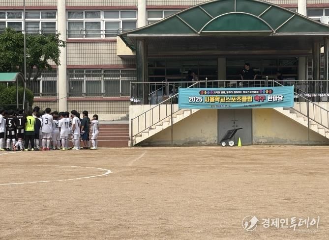 2025 시흥 학교스포츠클럽 한마당 사진