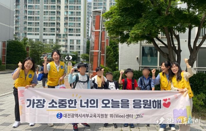 대전서부교육지원청 위(Wee) 센터, 함께 외치는 생명존중