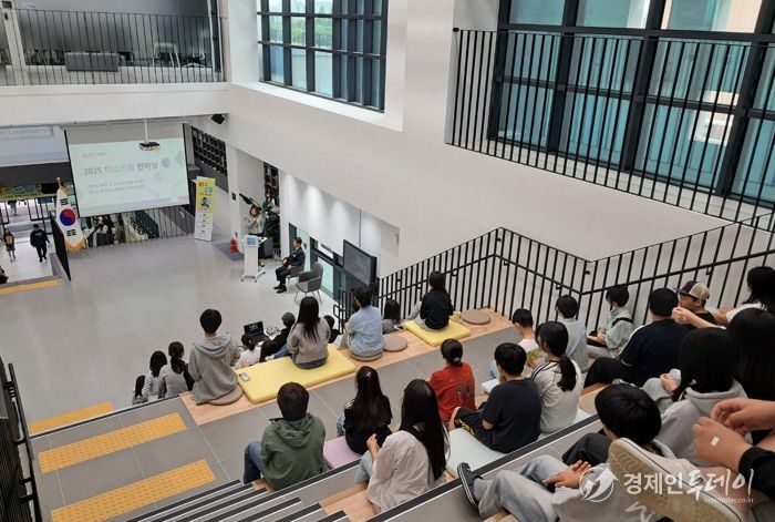 경기도교육청미디어교육센터, 미디어로 소통하며 꿈꾸는 교육 한마당