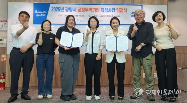 26일 오전 광명시 창업지원센터에서 열린 공정무역 기업 육성 사업 약정식 참석자들이 기념사진을 촬영하고 있다.