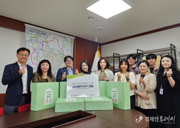 수원교육지원청-굿네이버스 ‘소녀생각 KIT’ 전달식 개최