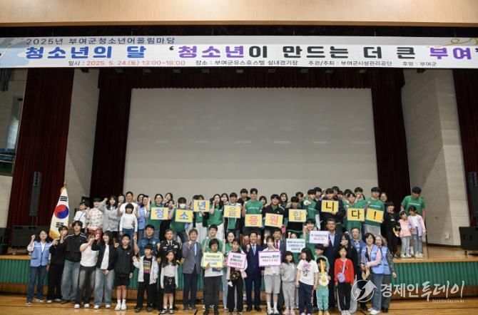 2025년 청소년의 달 기념행사
