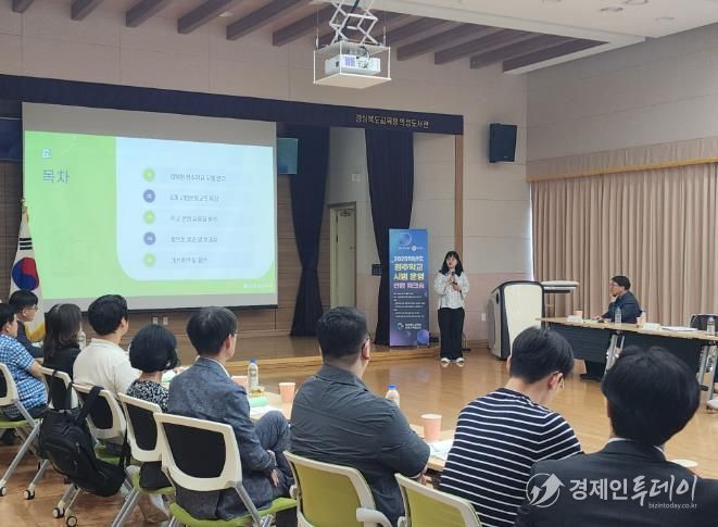 경북교육청, 정주학교 시범 운영 연합 워크숍 개최
