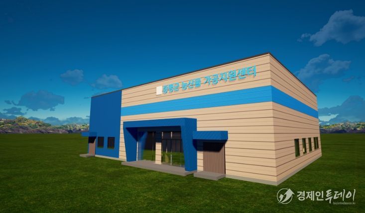 농산물종합가공센터 조감도