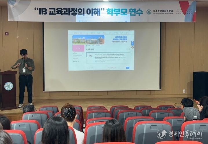 'IB 교육과정의 이해' 학부모 연수
