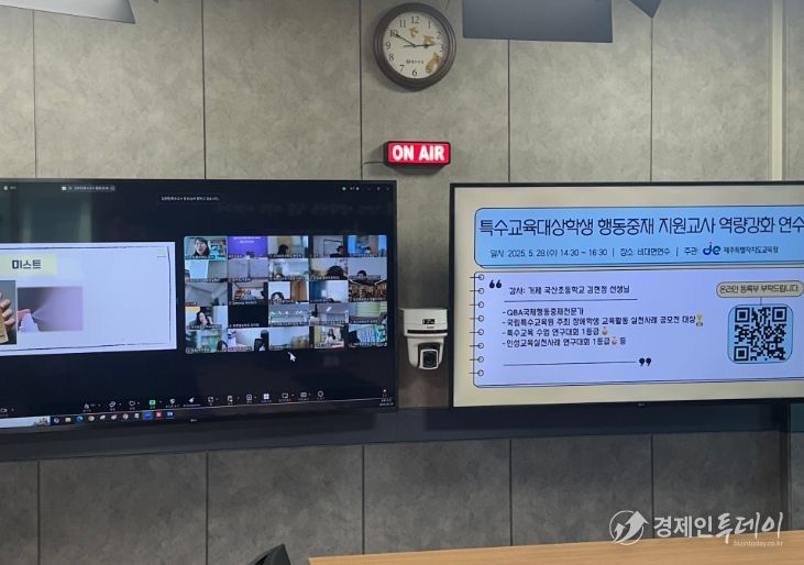 2025학년도 특수교육대상학생 행동중재 지원 교사 역량강화 연수