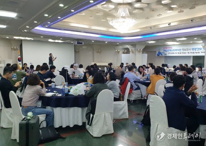 ‘2025년 디지털 기반 교육혁신 역량강화 연수 평가