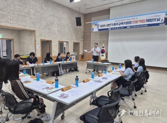 충주교육지원청, 2025. 상반기 진로ㆍ직업 체험의 날 운영