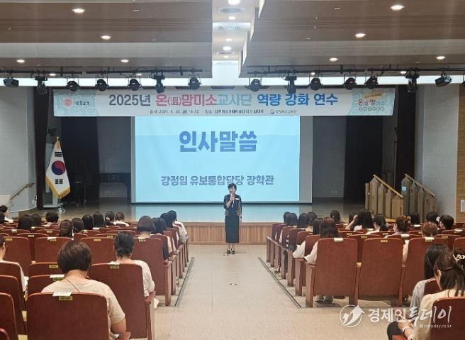 경북교육청, 영유아학교 시범기관 ‘온(溫)맘미소교사단’ 역량 강화 권역별 연수 개최