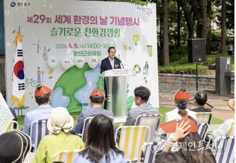 지난해 환경의 날 기념식에 참석한 최호권 영등포구청장