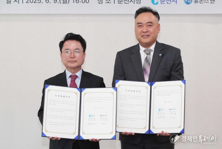 춘천시–휴온스엔 63억 원 규모 투자협약 체결