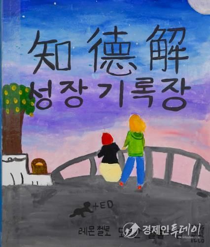 ‘책으로 크는 우리아이’생각을 예술로 펼치다