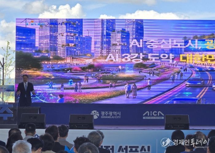 강기정 광주광역시장이 11일 광주 첨단3지구 인공지능집적단지에서 열린 ‘모두의 AI, 광주 비전 선포식’에 참석해 광주의 인공지능 중심도시 도약 비전을 발표하고 있다. /광주광역시 제공