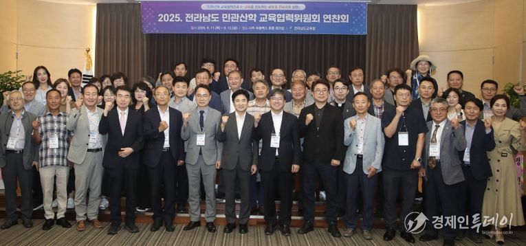 전라남도민관산학협력위 단체사진