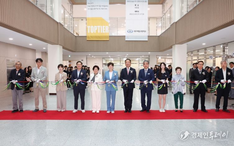 대구제일고등학교 교사동 237억 투입해 전면 개축-개관식