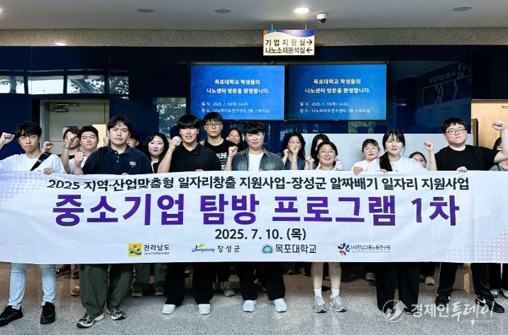 장성군 기업 탐방 프로그램 호응