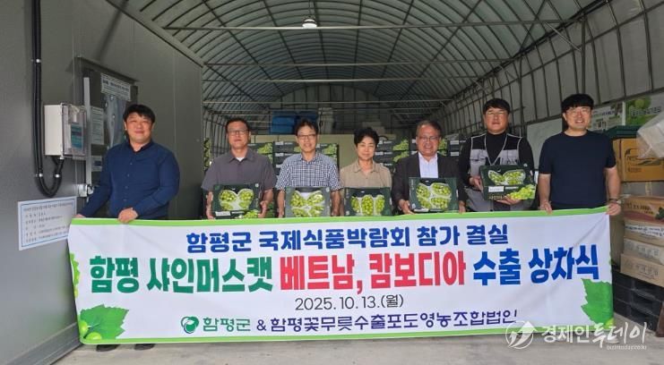 왼  쪽 세 번째 김용오 함평꽃무릇수출포도영농조합법인 대표 오른쪽 세 번째 노병철 함평군 농업정책실장