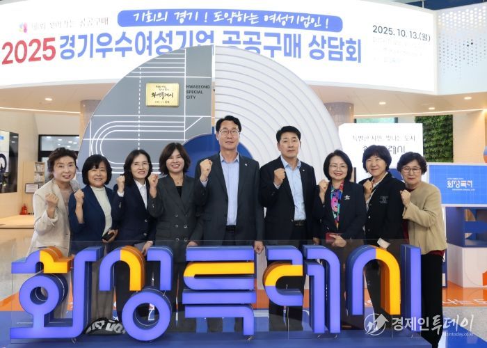 정명근 화성특례시장이 13일 경기우수 여성기업 공공구매 상담회 참석자들과 함께 기념촬영을 하고 있다