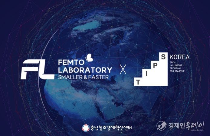 펨토리 딥테크 팁스 선정
