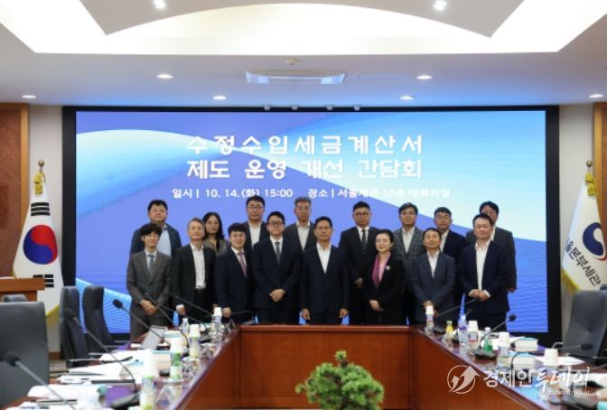 손성수 관세청 심사국장(앞줄 왼쪽에서 다섯번째)이 14일 서울세관에서 개최한 수정수입세금계산서 발급 제도 운영 개선 간담회 참석자들과 기념 촬영하고 있다.