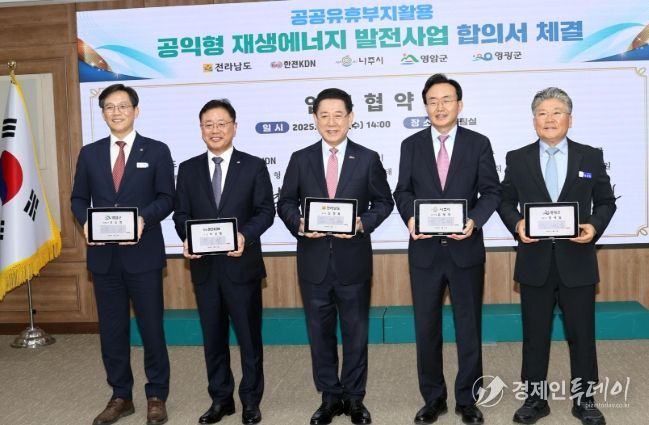 한전KDN과 ‘공익형 재생에너지 발전사업 업무협약’