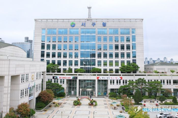 서구청