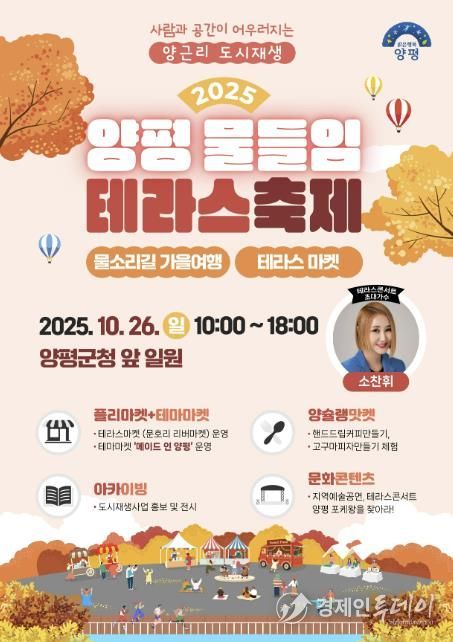 축제 포스터