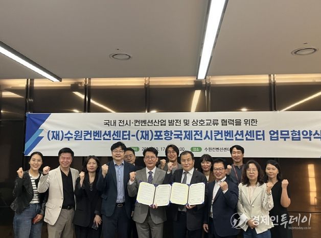 MOU 기념촬영