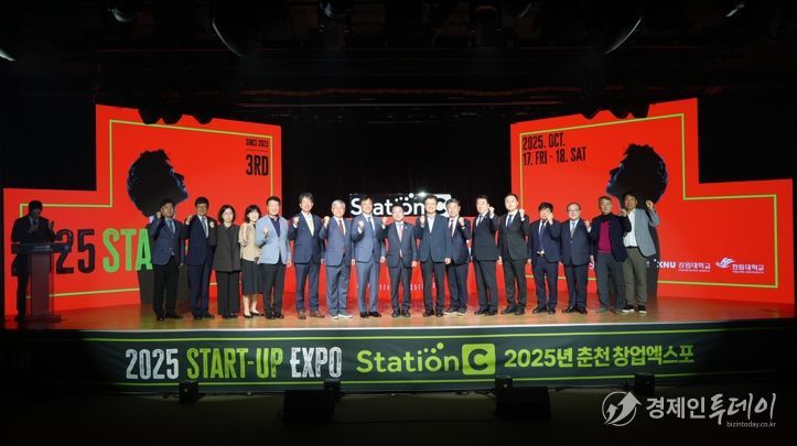 춘천 창업생태계 총집결, Station C 창업엑스포 성료