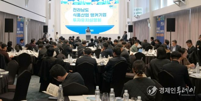 투자유치설명회