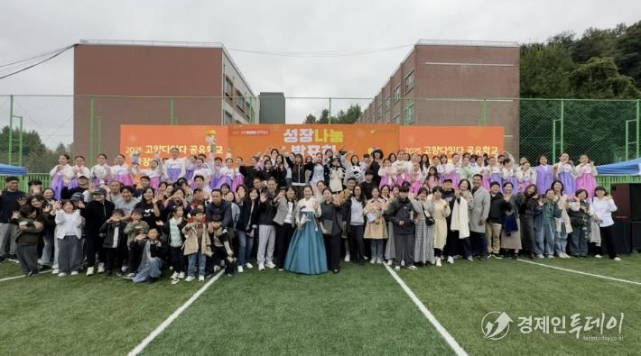 고양 다잇다 공유학교 '성장나눔의 날' 학교 밖 배움의 결실을 나누다
