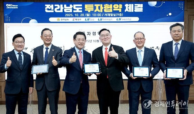전남도 해상풍력 설치항만 구축을 위한 투자협약