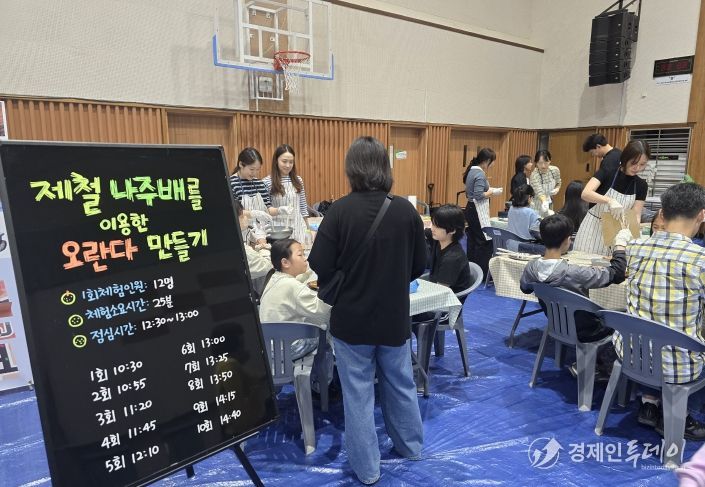 실과 체험학습 페스티벌