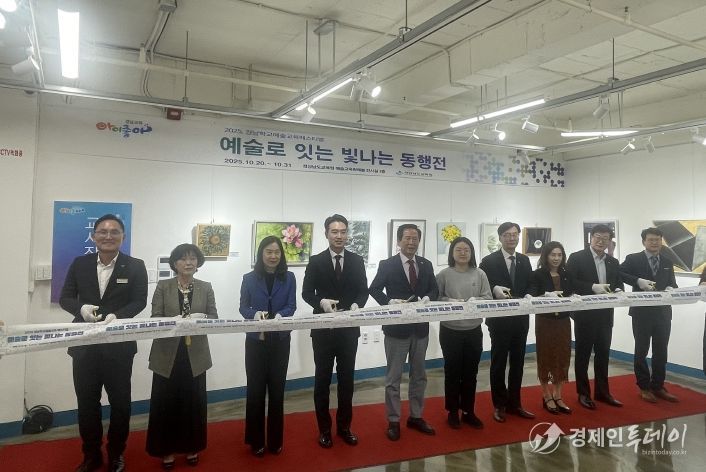 ‘경남에 꽃피우는 예술교육’