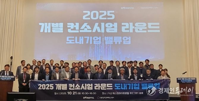 전북 벤처투자 도내기업 밸류업 라운드 개최