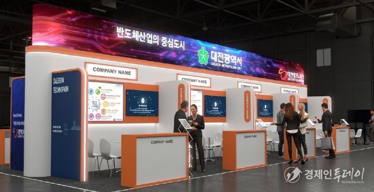 ‘SEDEX 2025’지역 반도체산업 알린다