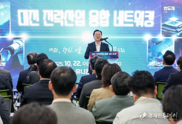 대전시, 제1회 전략산업 융합 네트워킹
