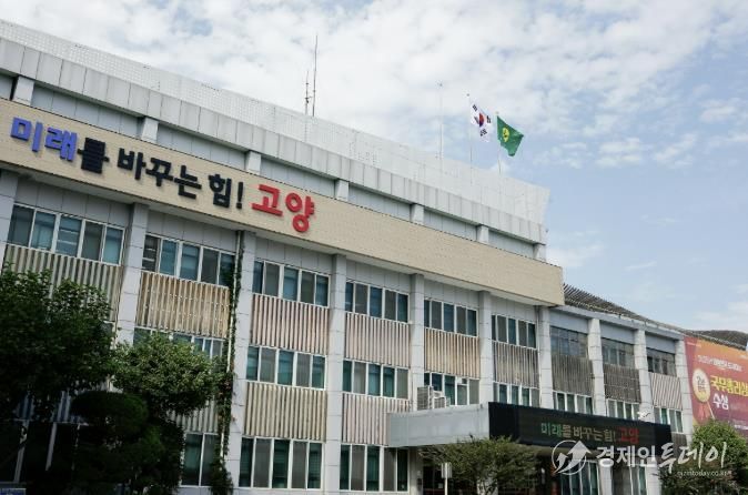 고양시청