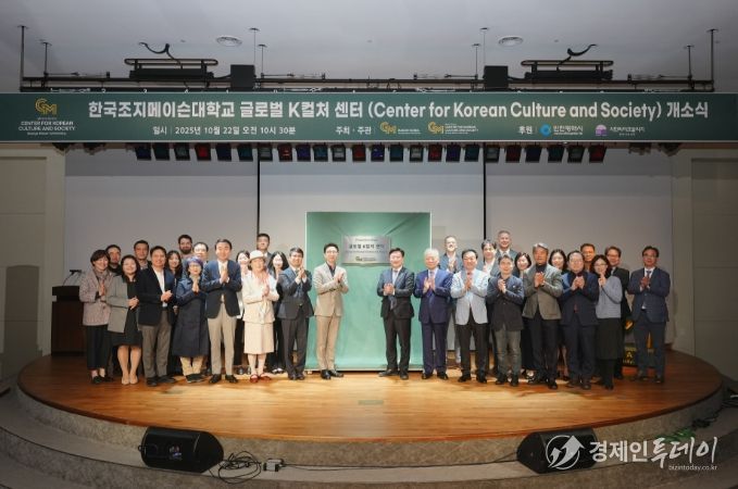 22일 조지메이슨대학교 한국캠퍼스가 K-컬처 및 콘텐츠 연구 거점인 ‘글로벌 K-컬처 센터’를 개소했다. 조슈아 박 조지메이슨대 한국캠퍼스 대표, 이규탁 교수(센터장), 윤원석 인천경제청장 등이 현판 제막식 후 기념 촬영을 하고 있다.