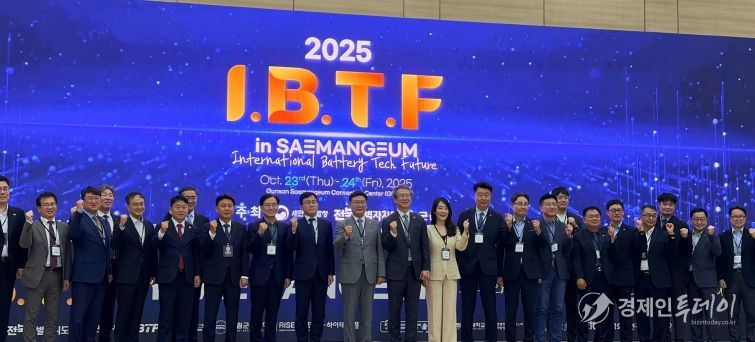 전북,‘I.B.T.F. in 새만금’개최글로벌 배터리시장 경쟁력 강화 해법 찾다!